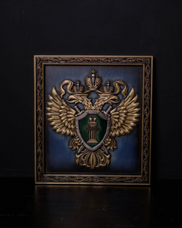 Герб Прокуратуры РФ дуб 550*500мм